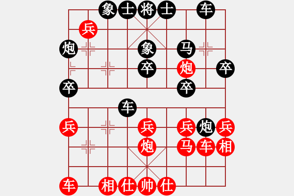 象棋棋譜圖片：愛琴海業(yè)大(9段)-負(fù)-華山神虎(日帥) - 步數(shù)：30 