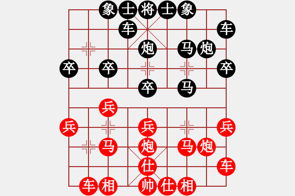 象棋棋譜圖片：老黃[1310749811] -VS- 橫才俊儒[292832991] - 步數(shù)：20 