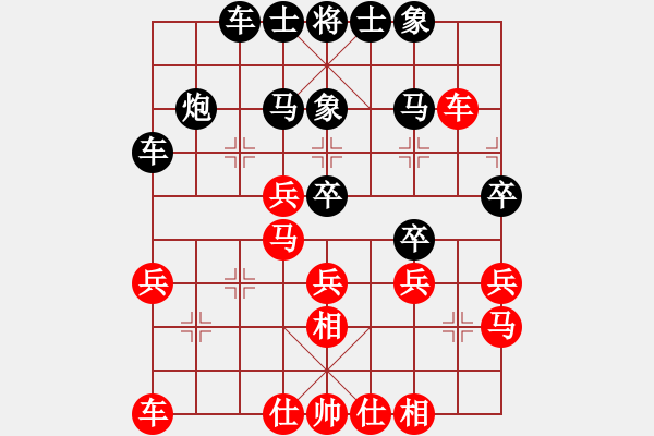 象棋棋譜圖片：2024－4－20(一心一意VS明天會(huì)更好) - 步數(shù)：30 