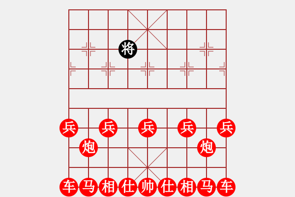 象棋棋譜圖片：吃光光了 - 步數(shù)：0 