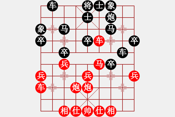 象棋棋谱图片：第05局-徐天红(红先负)吕 钦 - 步数：30 