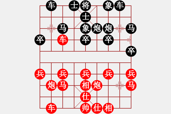 象棋棋譜圖片：我行江湖[1779780189] 負(fù) 芳棋(純?nèi)讼缕?[893812128] - 步數(shù)：20 