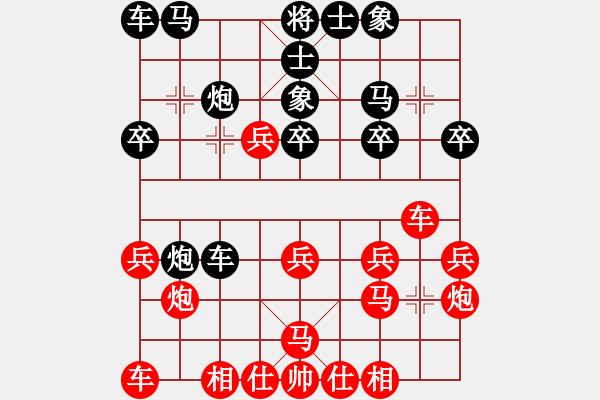 象棋棋譜圖片：【48】李錦雄 負(fù) 吳宗滋 - 步數(shù)：20 