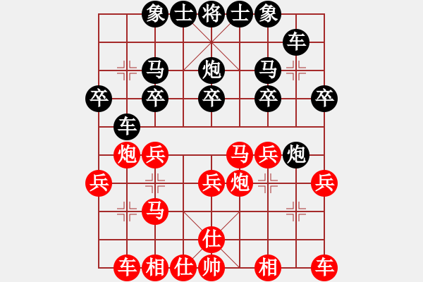 象棋棋譜圖片：行者必達(dá)[紅] -VS- 咋又輸了？[黑] - 步數(shù)：20 