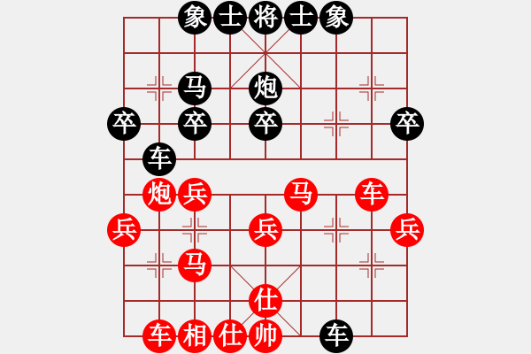 象棋棋譜圖片：行者必達(dá)[紅] -VS- 咋又輸了？[黑] - 步數(shù)：30 