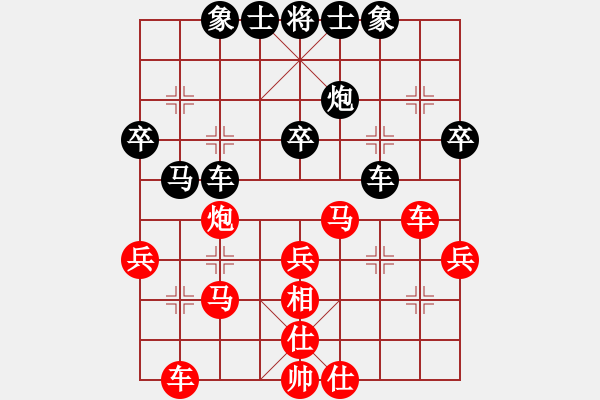 象棋棋譜圖片：行者必達(dá)[紅] -VS- 咋又輸了？[黑] - 步數(shù)：40 