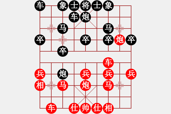 象棋棋譜圖片：謝丹楓 先負 熊學(xué)元 - 步數(shù)：20 