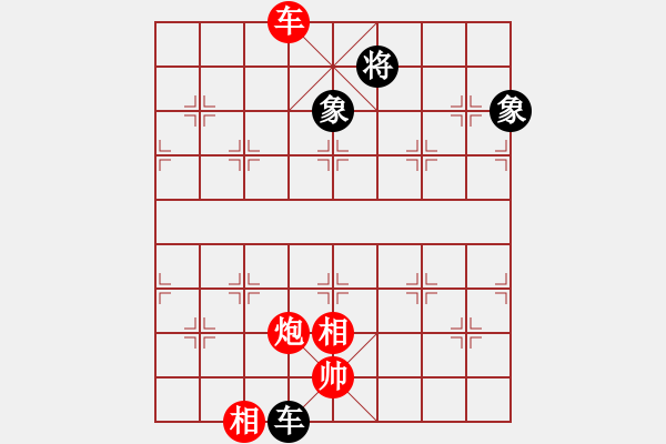 象棋棋譜圖片：audierhao(1段)-和-bbboy002(9級) - 步數(shù)：140 