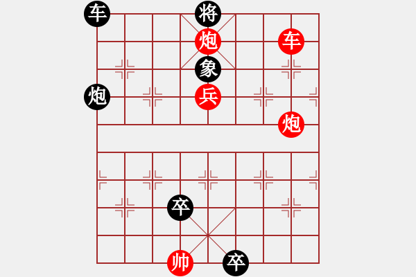 象棋棋譜圖片：一將功成 - 步數(shù)：0 