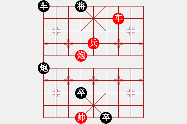 象棋棋谱图片：一将功成 - 步数：10 