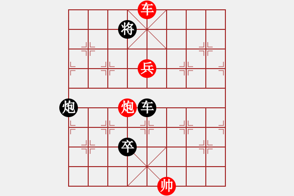 象棋棋谱图片：一将功成 - 步数：20 