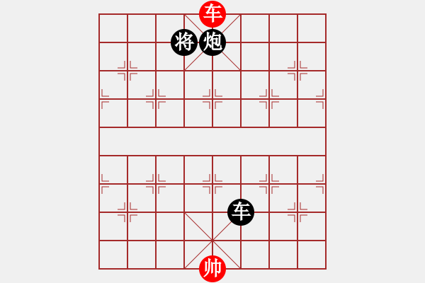 象棋棋譜圖片：一將功成 - 步數(shù)：30 