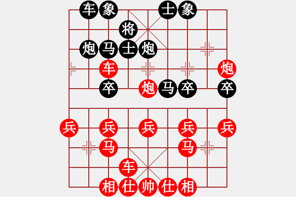 象棋棋譜圖片：橫才俊儒[292832991] -VS- 滄海桑田[80474730] - 步數：29 