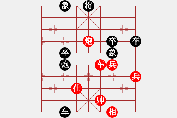 象棋棋譜圖片：鷺島三劍(月將)-負(fù)-雄鷹展翅(9段) - 步數(shù)：90 