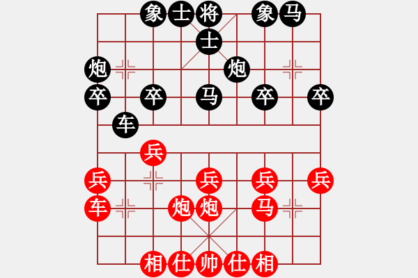 象棋棋譜圖片：2019年萬源市第二屆晨旭杯象棋賽第04輪：安康楊家樂先勝達(dá)州周景彪 - 步數(shù)：20 