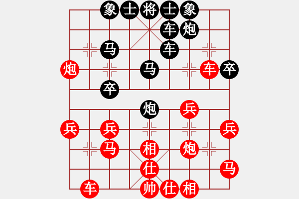 象棋棋譜圖片：笑看人生[280322018] -VS- 橫才俊儒[292832991] - 步數(shù)：30 