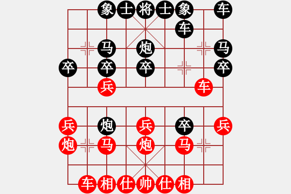 象棋棋譜圖片：惟楚有材（榮譽(yù)特大2）先勝間歇了個(gè)西（榮譽(yù)特大3）202401111713.pgn - 步數(shù)：20 