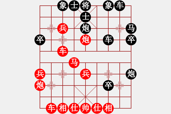 象棋棋譜圖片：惟楚有材（榮譽(yù)特大2）先勝間歇了個(gè)西（榮譽(yù)特大3）202401111713.pgn - 步數(shù)：30 