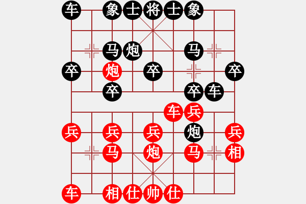 象棋棋譜圖片：臺北 劉國華 和 中國 于幼華 - 步數(shù)：20 