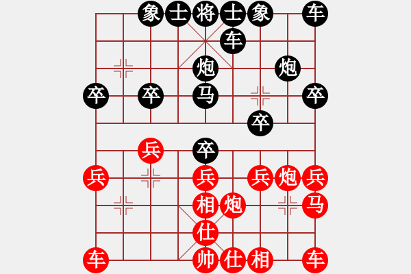 象棋棋譜圖片：丁永鴻[紅] -VS- 橫才俊儒[黑] - 步數(shù)：20 