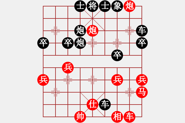 象棋棋譜圖片：丁永鴻[紅] -VS- 橫才俊儒[黑] - 步數(shù)：40 