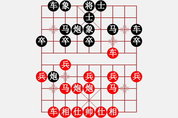 象棋棋譜圖片：順炮直車平炮六路對(duì)緩開車高車保馬(3) - 步數(shù)：20 