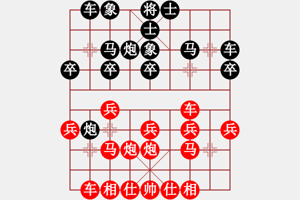 象棋棋譜圖片：順炮直車平炮六路對(duì)緩開車高車保馬(3) - 步數(shù)：21 