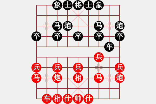 象棋棋譜圖片：河內(nèi) 阮成保 和 平陽省 黃仲生 - 步數(shù)：20 