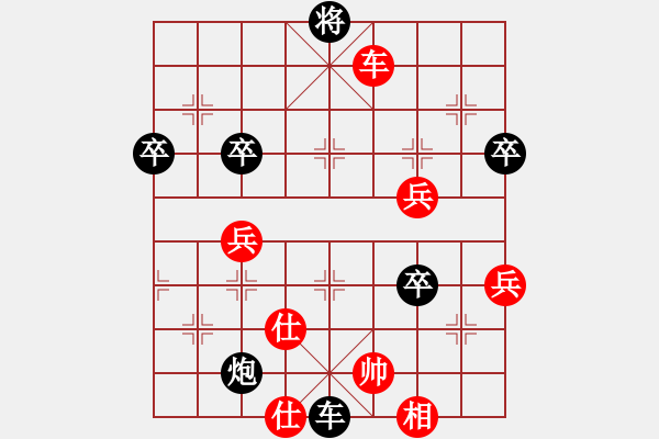 象棋棋譜圖片：月色(8段)-負-歌神(8段) - 步數(shù)：76 