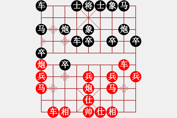 象棋棋譜圖片：黃薇       先和 王琳娜     - 步數(shù)：20 