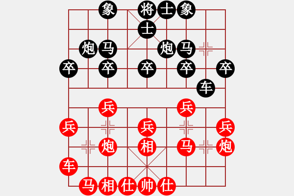 象棋棋譜圖片：浙江 劉國(guó)華 負(fù) 河南 焦勝 - 步數(shù)：20 