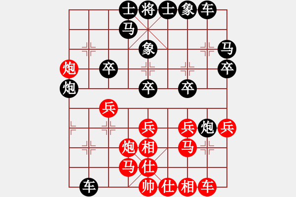 象棋棋譜圖片：baidwin(9星)-勝-吸毒歐陽瘋(9星) - 步數(shù)：30 