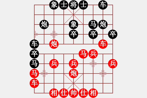 象棋棋譜圖片：云峰先負(fù)李春暉 - 步數(shù)：20 