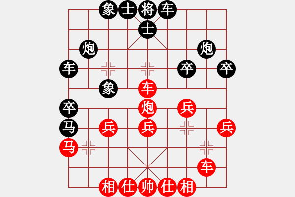 象棋棋譜圖片：云峰先負(fù)李春暉 - 步數(shù)：30 