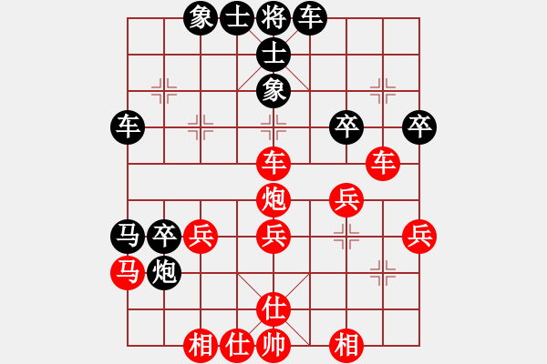 象棋棋譜圖片：云峰先負(fù)李春暉 - 步數(shù)：40 