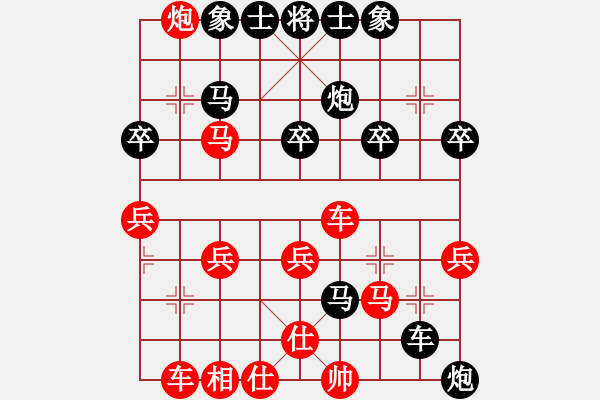 象棋棋譜圖片：列炮3 巡河車進馬打車攻平炮兌車 變5 - 步數(shù)：30 