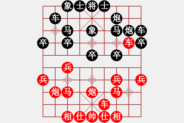 象棋棋譜圖片：《學(xué)習(xí)大師先手》中炮左炮巡河左橫車(chē)破象位車(chē)炮2退1右橫車(chē)上7象棄7卒 - 步數(shù)：20 