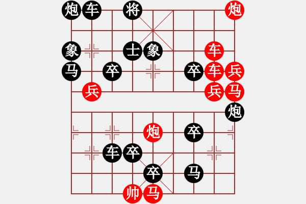 象棋棋譜圖片：165將 - 步數(shù)：10 