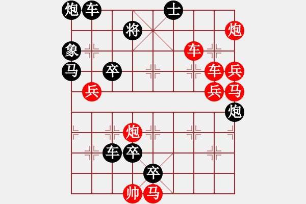 象棋棋譜圖片：165將 - 步數(shù)：110 