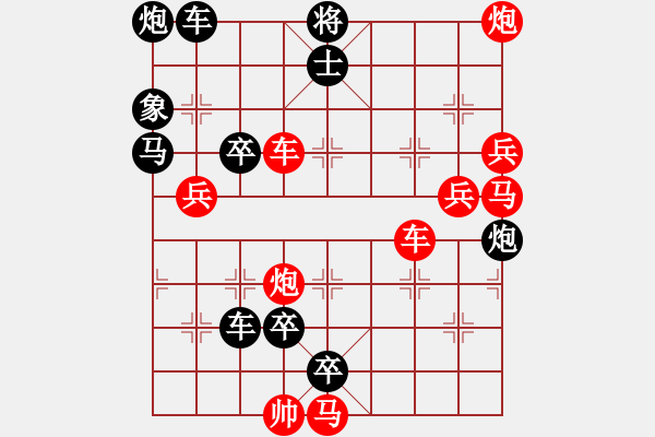 象棋棋譜圖片：165將 - 步數(shù)：120 