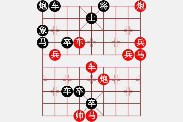 象棋棋譜圖片：165將 - 步數(shù)：130 