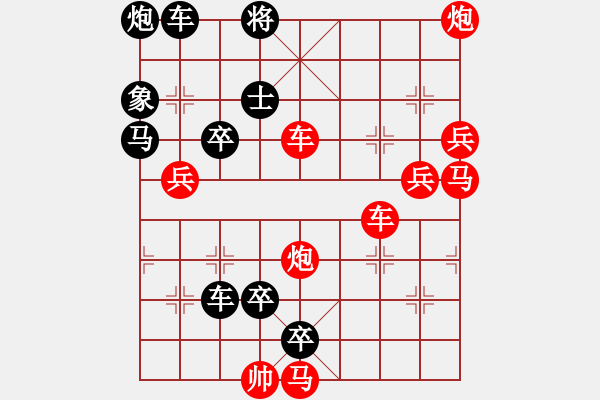 象棋棋譜圖片：165將 - 步數(shù)：140 