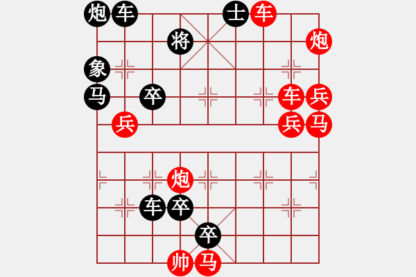 象棋棋譜圖片：165將 - 步數(shù)：150 