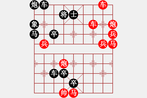 象棋棋譜圖片：165將 - 步數(shù)：160 