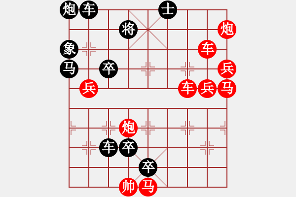 象棋棋譜圖片：165將 - 步數(shù)：170 