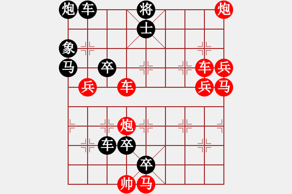 象棋棋譜圖片：165將 - 步數(shù)：180 