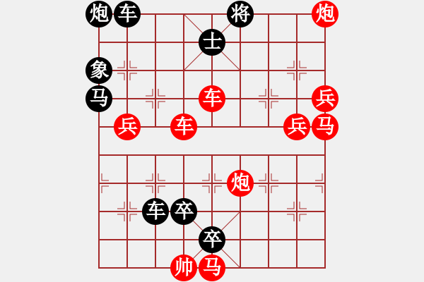 象棋棋譜圖片：165將 - 步數(shù)：190 