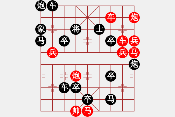 象棋棋譜圖片：165將 - 步數(shù)：20 