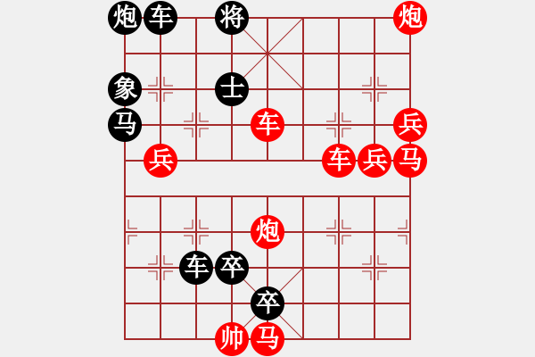 象棋棋譜圖片：165將 - 步數(shù)：200 