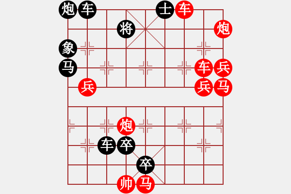 象棋棋譜圖片：165將 - 步數(shù)：210 